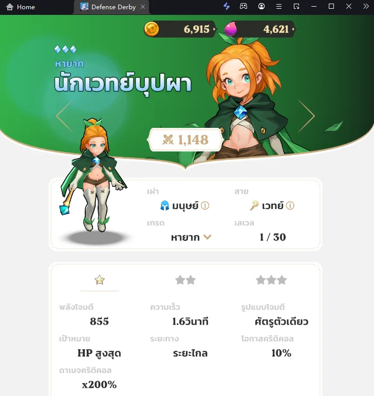 Defense Derby (Global) Tier List แนะนำยูนิต & แม่ทัพเพื่อให้เก่งขึ้นมือใหม่ควรรู้!! บน LDPlayer9