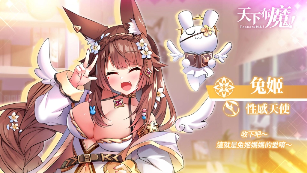 《天下布魔》活動開跑 與人氣Vtuber杏仁ミル、香草奈若、兔姬體驗「遊戲夜驚魂」!