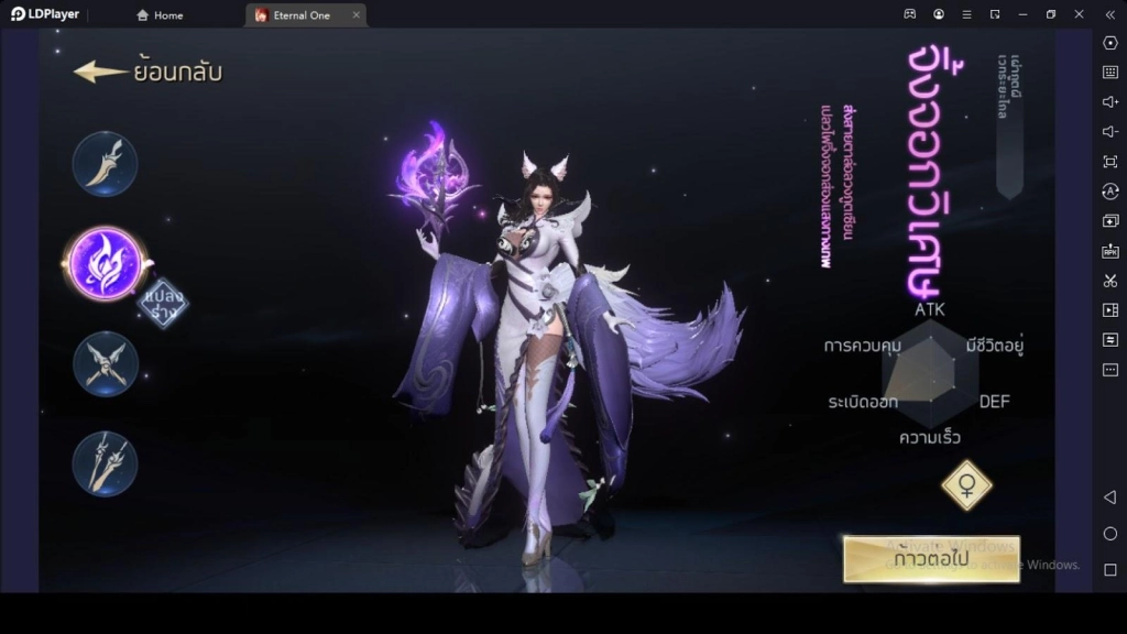 Gameplay Help for Eternal One Beginner