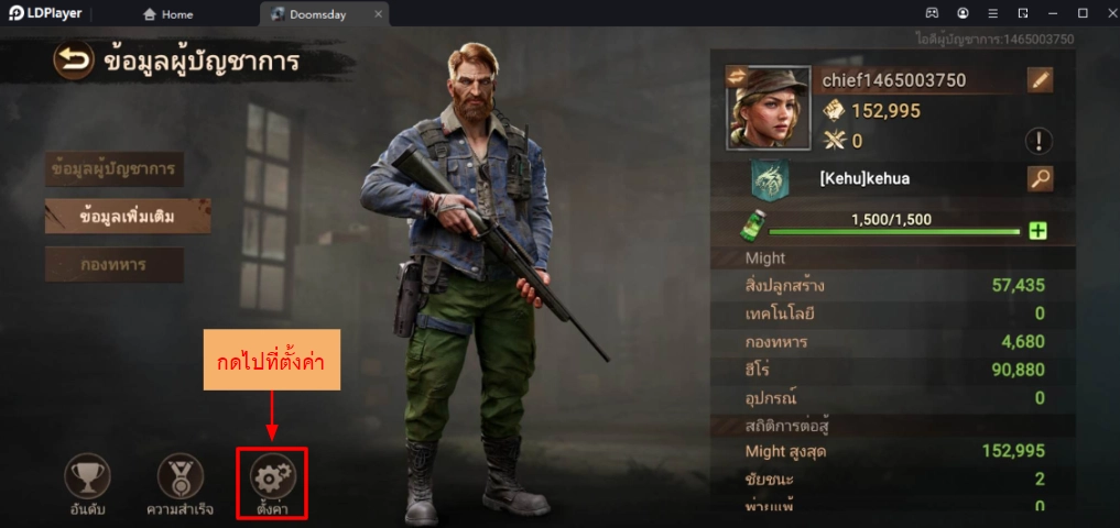 Doomsday: Last Survivors Giftcode แจกโค้ดฟรีมากมายพร้อมวิธีกรอกบน LDPlayer9