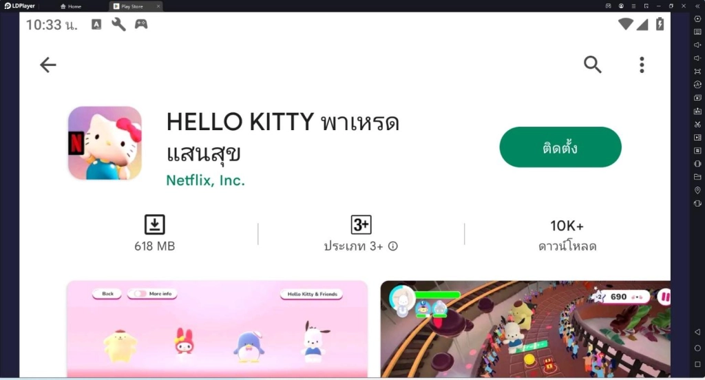 แนะนำเกมน่าเล่นจาก Netflix สามารถโหลดมาเล่นกันได้แล้วใน LDPlayer 9
