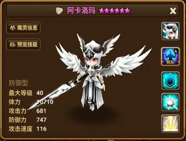 【攻略】《魔靈召喚:克羅尼柯戰記》魔靈選擇攻略|PVP、PVE魔靈