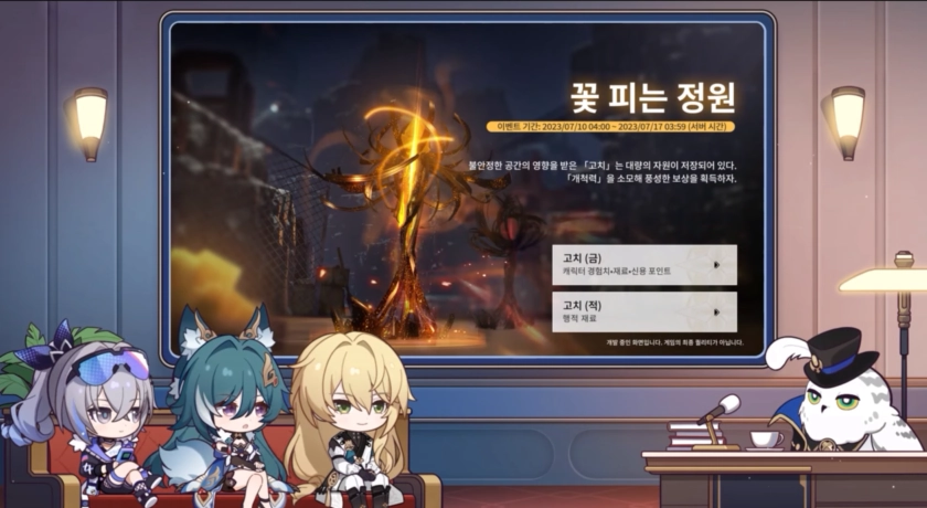 붕괴: 스타레일, 6월 7일 신규 캐릭터 은랑, 나찰 예고