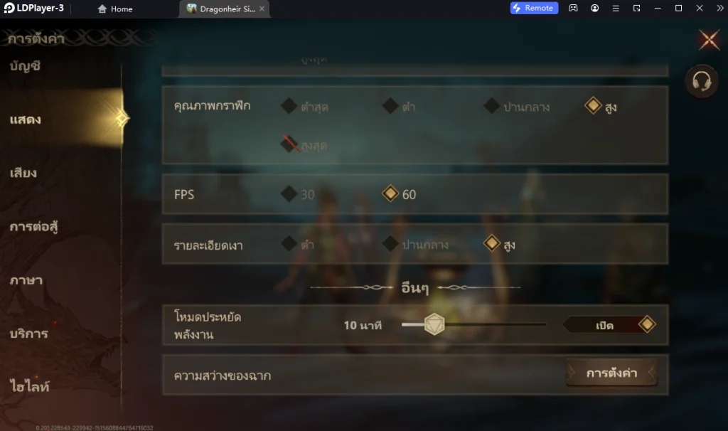 Dragonheir: Silent Gods (Global) แนะนำตัวที่ควรหา!! วิธีสุ่มหาตัวละครแบบโครตเร็ว 4 จอ บน LDPlayer9