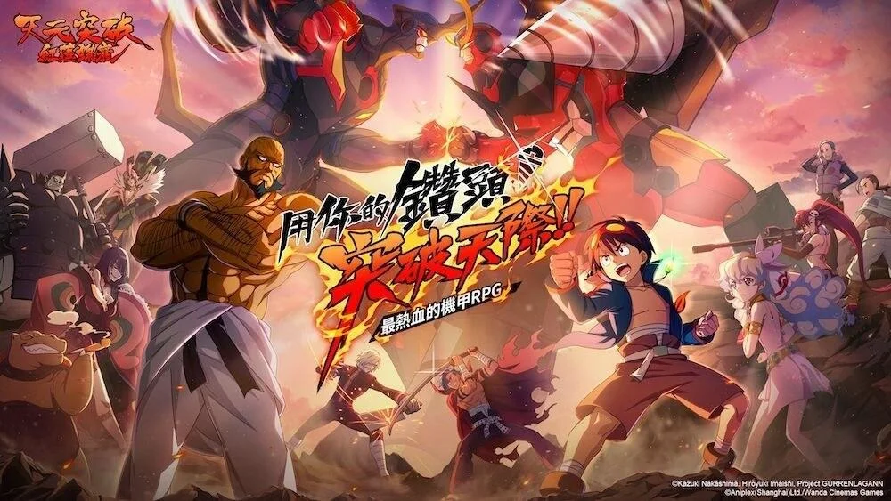 【攻略】《天元突破紅蓮螺巖》坦克角色推薦分析