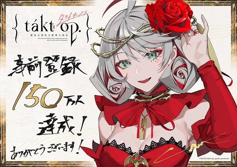 『takt op. 運命は真紅き旋律の街を』 事前登録者数150万人を突破！事前ダウンロードを開始！ アニメ『takt op.Destiny』とのコラボも決定！