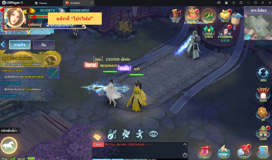 Immortal Sword Mobile - ดาบอมตะ แจก Giftcode (3 โค้ด) พร้อมวิธีกรอกบน LDPlayer9