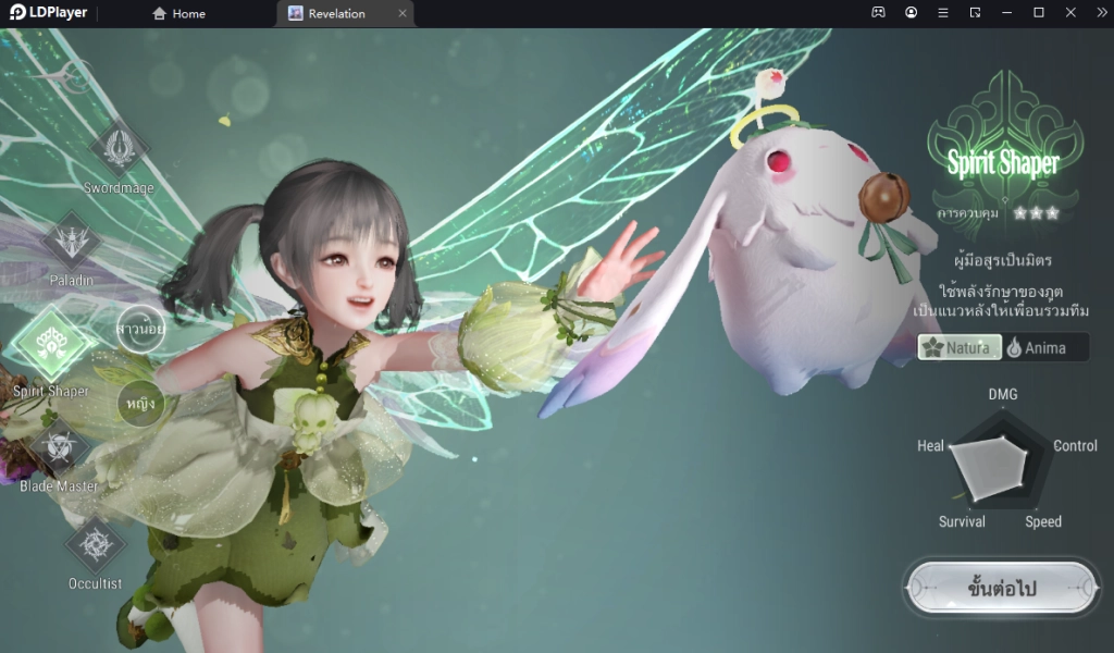 Revelation M แนะนำ Guide อาชีพคู่มือแนะนำสำหรับมือใหม่ ว่าควรเล่นเล่นสายไหนทั้ง 5 สายในเกม บน LDPlayer 9