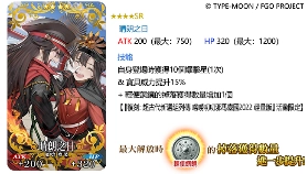 《Fate/Grand Order》繁中版限時開啟「復刻：嘮嘮叨叨邪馬臺國」