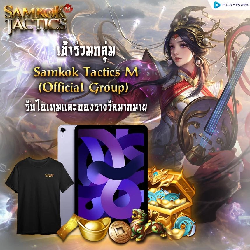 Samkok Tactics M เกมแนว Tactical-RPG วางแผนนำกองทัพสู่ชัยชนะ พร้อมลงทะเบียนแล้ววันนี้!