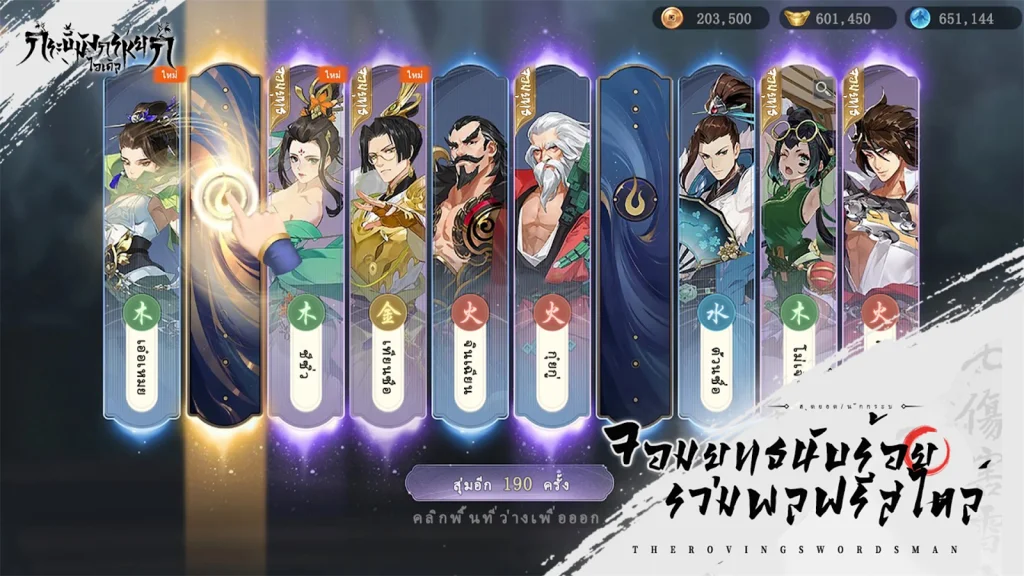 Wuxia Online Idle (Global) เปิดลงทะเบียนบนสโตร์ไทยพร้อมมีกำหนดเปิดให้เล่น OBT ก.ค.นี้