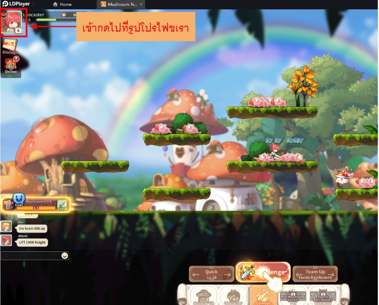 Mushroom N Heroes RPG แจกโค้ดใหม่ Giftcode (16 โค้ด) ใหม่มากมายพร้อมวิธีกรอกบน LDPlayer9