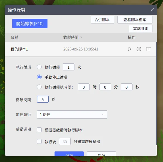 【攻略】《希望M:戀戀不忘》一鍵掛機推圖過本|寵物合成腳本