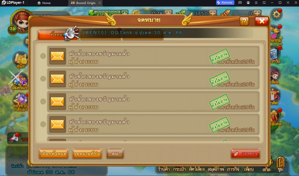 DDTank Origin แจก Giftcode (31 โค้ด) อัปเดตเรื่อยๆ พร้อมวิธีกรอกบน LDPlayer9
