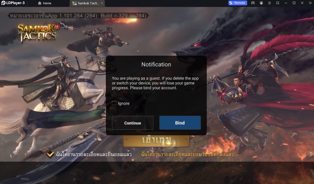 Samkok Tactics M (SEA) เกม 3D Tactical RPG เล่นแบบ 120 FPS แนะนำตัวที่ควรหา!! วิธี Reroll แบบโครตเร็วบน LDPlayer9