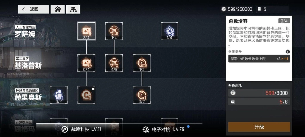 【攻略】《雲圖計劃》新手期優先做什麽？