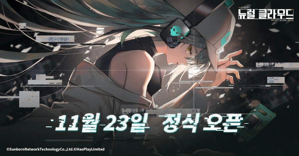 두 번째 소녀전선, '뉴럴 클라우드' 11월 23일 출시