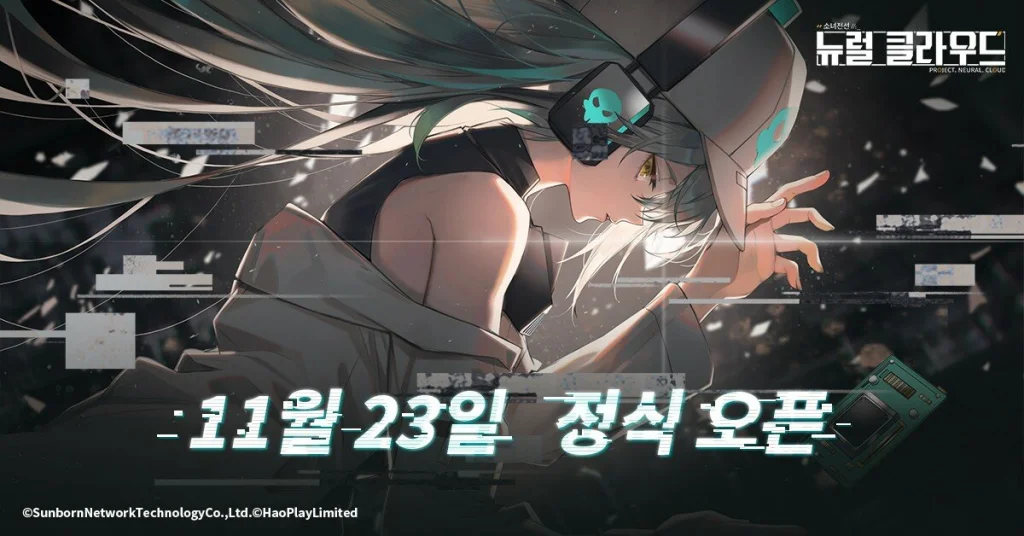 두 번째 소녀전선, '뉴럴 클라우드' 11월 23일 출시
