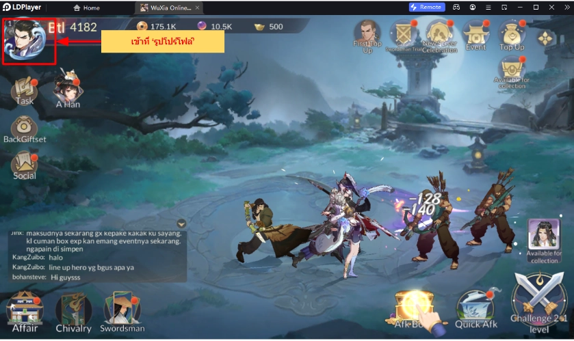 Wuxia Online Idle (Global) แจก Giftcode (5 โค้ด) ไอเทมเพียบ!! อัปเดตเรื่อยๆ พร้อมวิธีกรอกบน LDPlayer9
