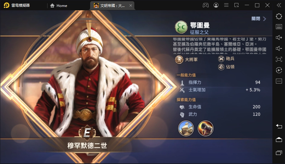 【攻略】《文明帝國：大權在握》對外征戰大將軍推薦｜以戰養戰