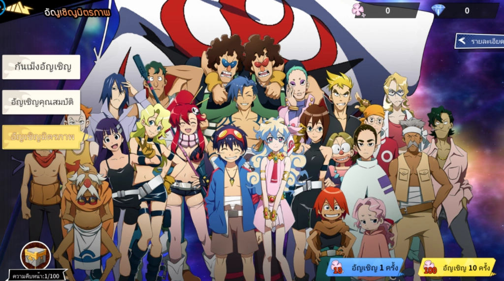 แนะนำวิธีดาวน์โหลด Tengen Toppa Gurren Lagann (SEA) CBT เล่นแบบ FULL HD บน LDPlayer9