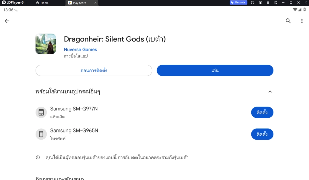 Dragonheir: Silent Gods (Global) เปิด OBT สโตร์ไทยเกมดาร์คแฟนตาซีภาพสวยให้เล่นแล้ววันนี้ บน LDPlayer9