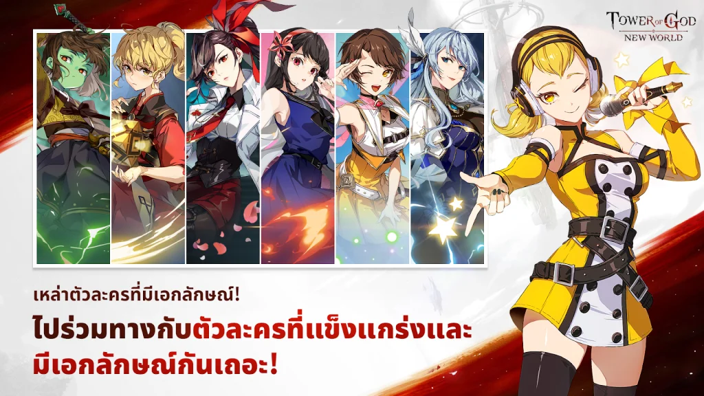 แนะนำวิธีติดตั้ง Tower of God : New world (Global) มีภาษาไทยพร้อมเล่นเต็มจอคมชัดบน LDPlayer9