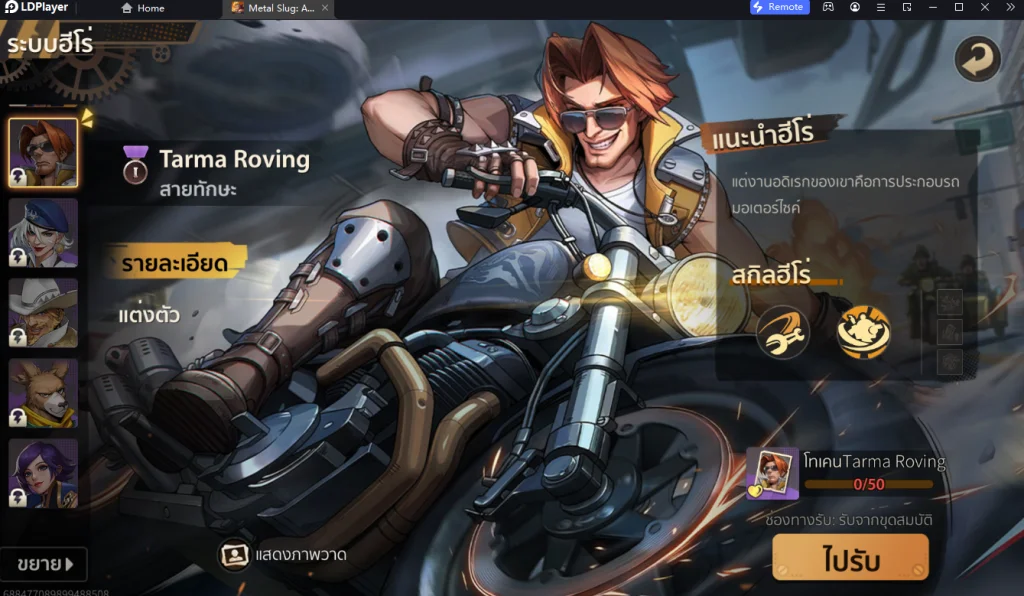 Metal Slug: Awakening (Global) แนะนำตัวละครจัดอันดับสำหรับมือใหม่ควรหาไว้ในเกมบน LDPlayer9