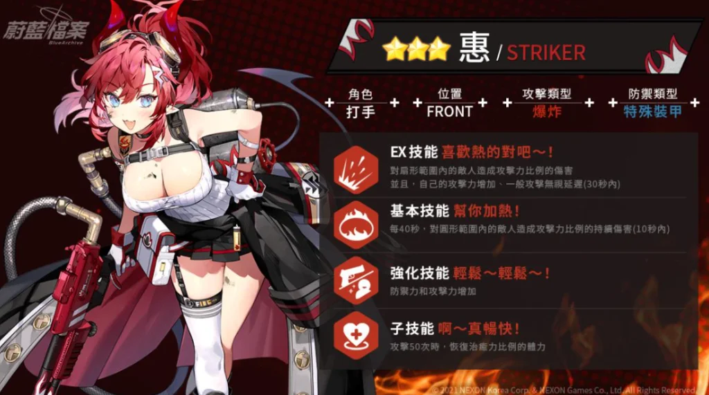 【攻略】《蔚藍檔案》新角色介紹|低星角色推薦|新人必練