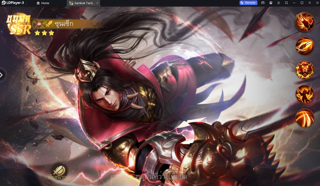 Samkok Tactics M (SEA) แนะนำตัวละครจัดอันดับสำหรับมือใหม่ควรหาไว้ในเกมบน LDPlayer9