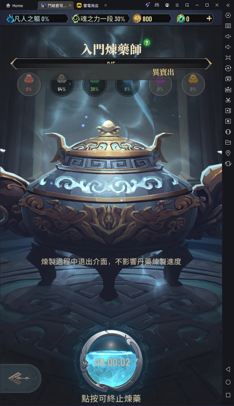【攻略】《鬥破蒼穹:怒火雲嵐》開服指南 快速升級攻略