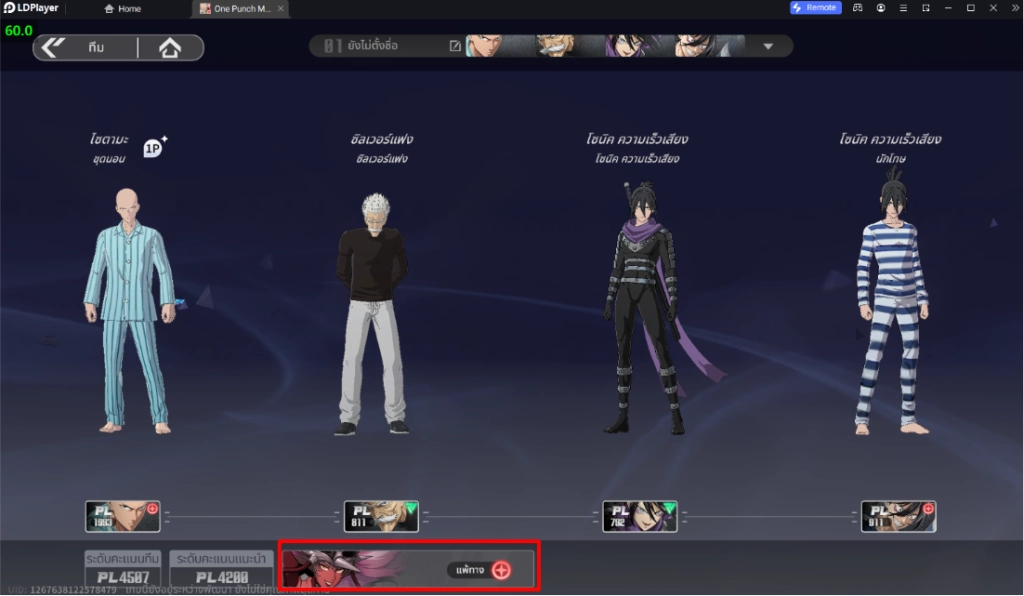 One Punch Man: World (Global) 5 เทคนิคเพิ่มพลังให้เก่งขึ้น รู้ไว้!! ก่อนเกมเปิด บน LDPlayer9