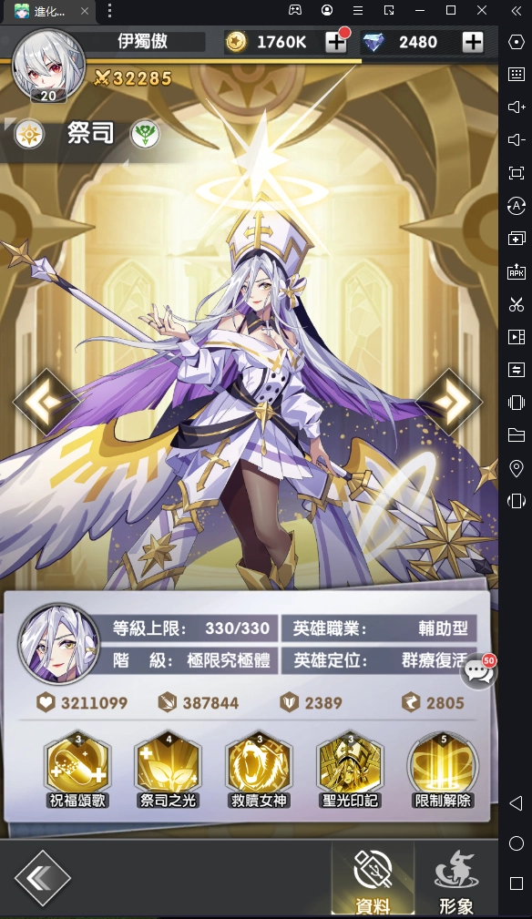 【攻略】《進化物語》首抽推薦 強力角色入手戰力UP