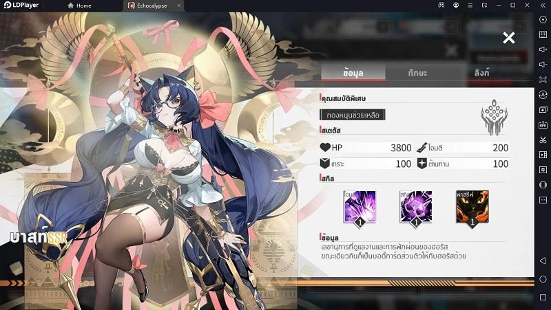 Echocalypse : Tier List Guide ตัวละคร SSR ตัวไหนดี ต้องมีในทีม