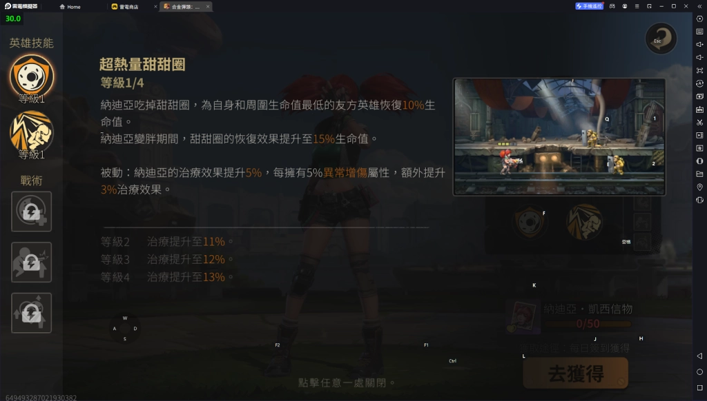 【攻略】《合金彈頭：覺醒》追捕計劃攻略