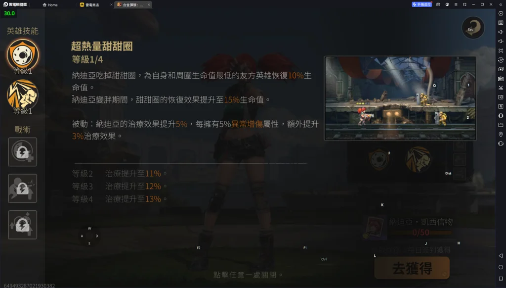 【攻略】《合金彈頭:覺醒》追捕計劃攻略
