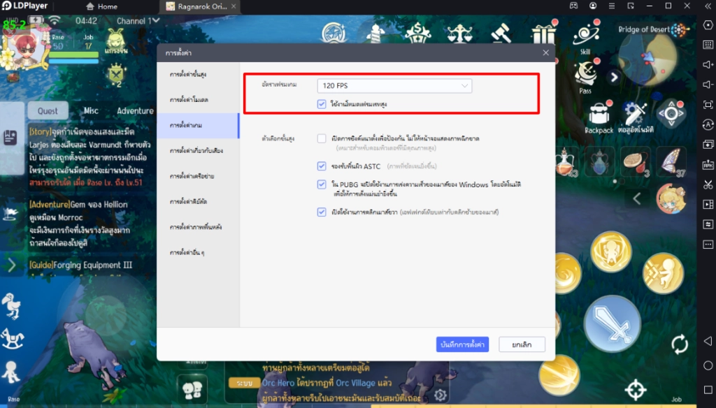 Ragnarok Origin (SEA) รวมเทคนิคการเล่น (สำหรับมือใหม่) ให้เก็บเลเวลได้เร็วขึ้น !! บน LDPlayer9