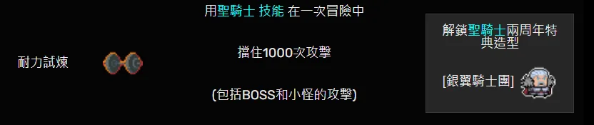 【攻略】《元氣騎士》 如何達成所有成就|解鎖全成就