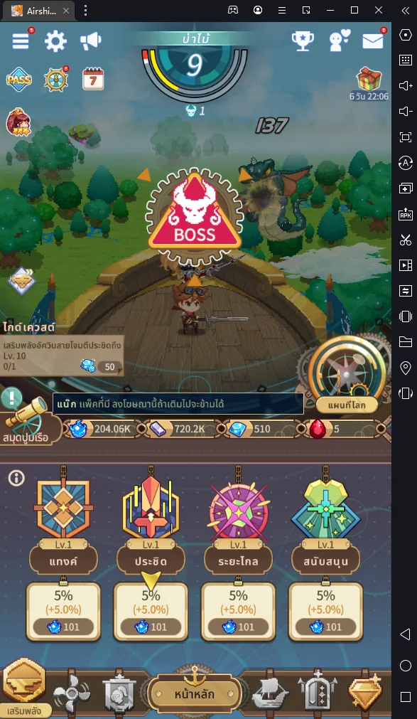 Airship Knights เกมแนว RPG รับบทเป็นกัปตันออกไปผจญภัยตามล่าหาสมบัติกันเถอะ