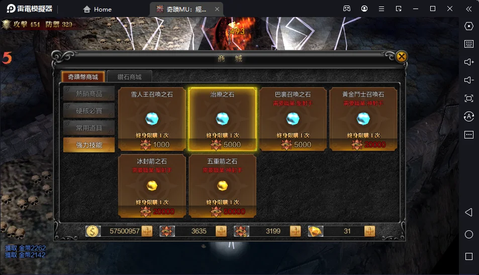 【攻略】《奇蹟MU:經典之戰》新手快速百等攻略|衝等秘訣