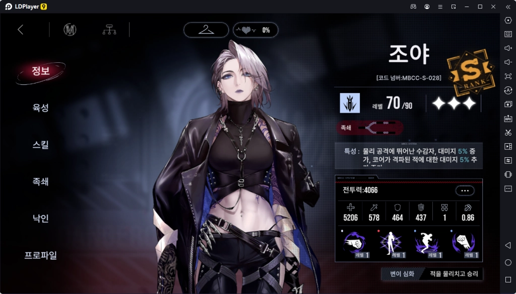 [공략] 무기미도&nbsp;부서진&nbsp;방어선&nbsp;클리어&nbsp;조합과&nbsp;캐릭터&nbsp;추천(무과금)