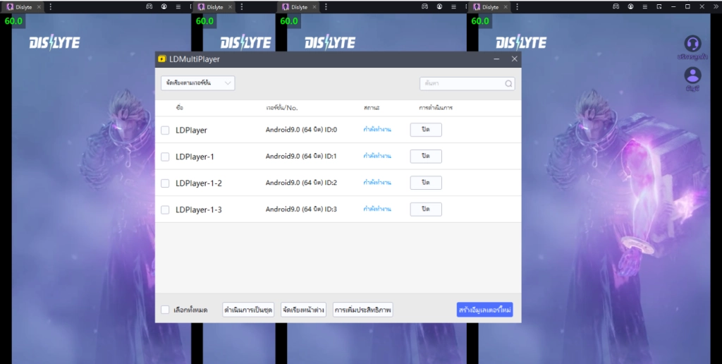 Dislyte (Global) สอนตั้งค่าบอทฟาร์มพร้อมวิธีเล่นแบบ 60-120 FPS ได้และ Full HD บน LDPlayer9