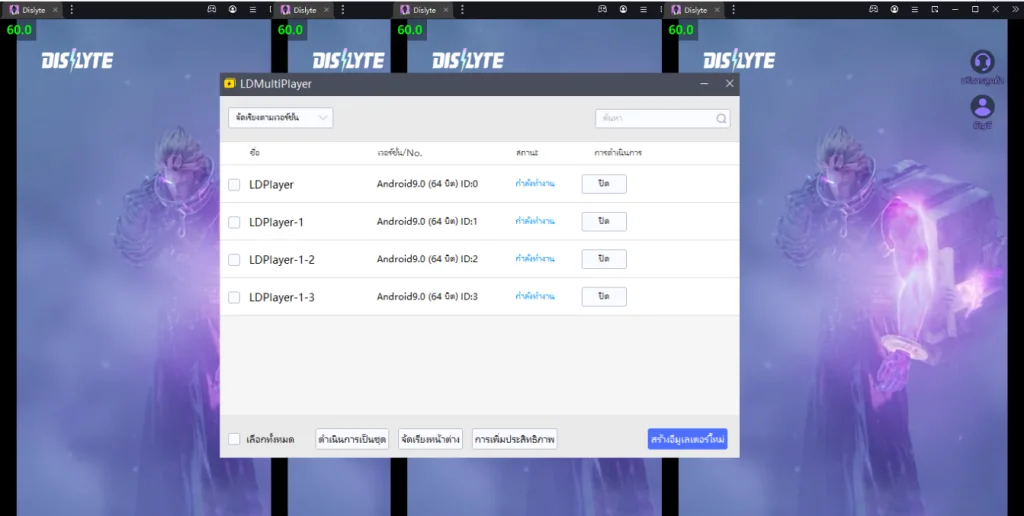Dislyte (Global) สอนตั้งค่าบอทฟาร์มพร้อมวิธีเล่นแบบ 60-120 FPS ได้และ Full HD บน LDPlayer9