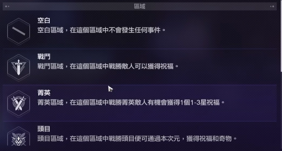 【攻略】《崩壞:星穹鐵道》 寰宇蝗災活動開荒指南|玩法機制|