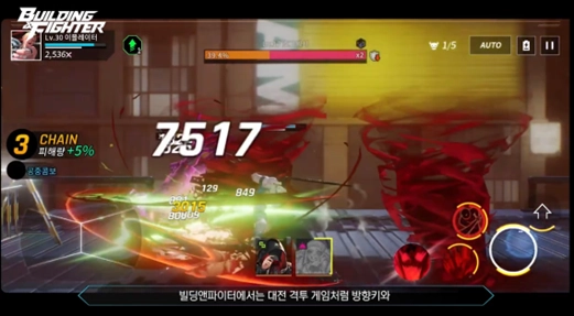 넥슨 신작 '빌딩앤파이터' 10일 26일 정식출시