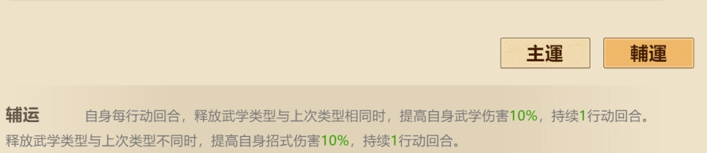 【攻略】《無名江湖》武學介紹|搭配推薦