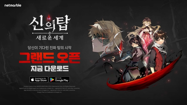 넷마블 신작 '신의 탑: 새로운 세계', 글로벌 출시