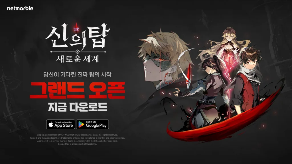 넷마블 신작 '신의 탑: 새로운 세계', 글로벌 출시