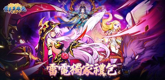 【活動】 《蒼天英雄誌》 2023年9月獨家禮包 虛寶兌換碼序號