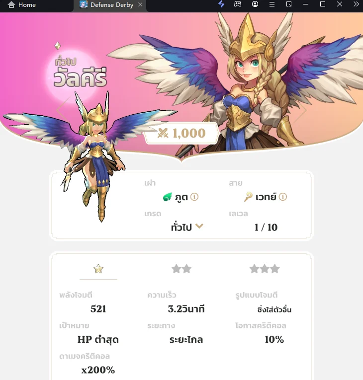 Defense Derby (Global) Tier List แนะนำยูนิต & แม่ทัพเพื่อให้เก่งขึ้นมือใหม่ควรรู้!! บน LDPlayer9